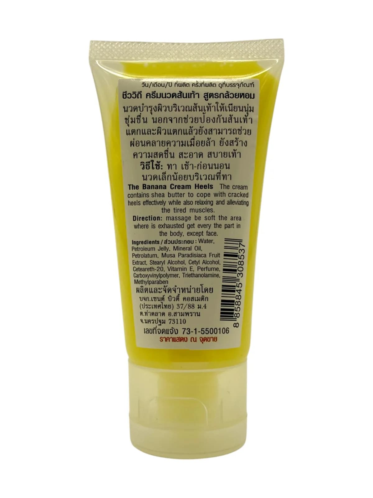 Sense Banana Heel Cream 3