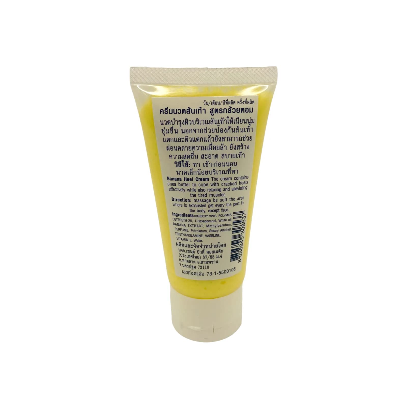 Sense Banana Heel Cream 4