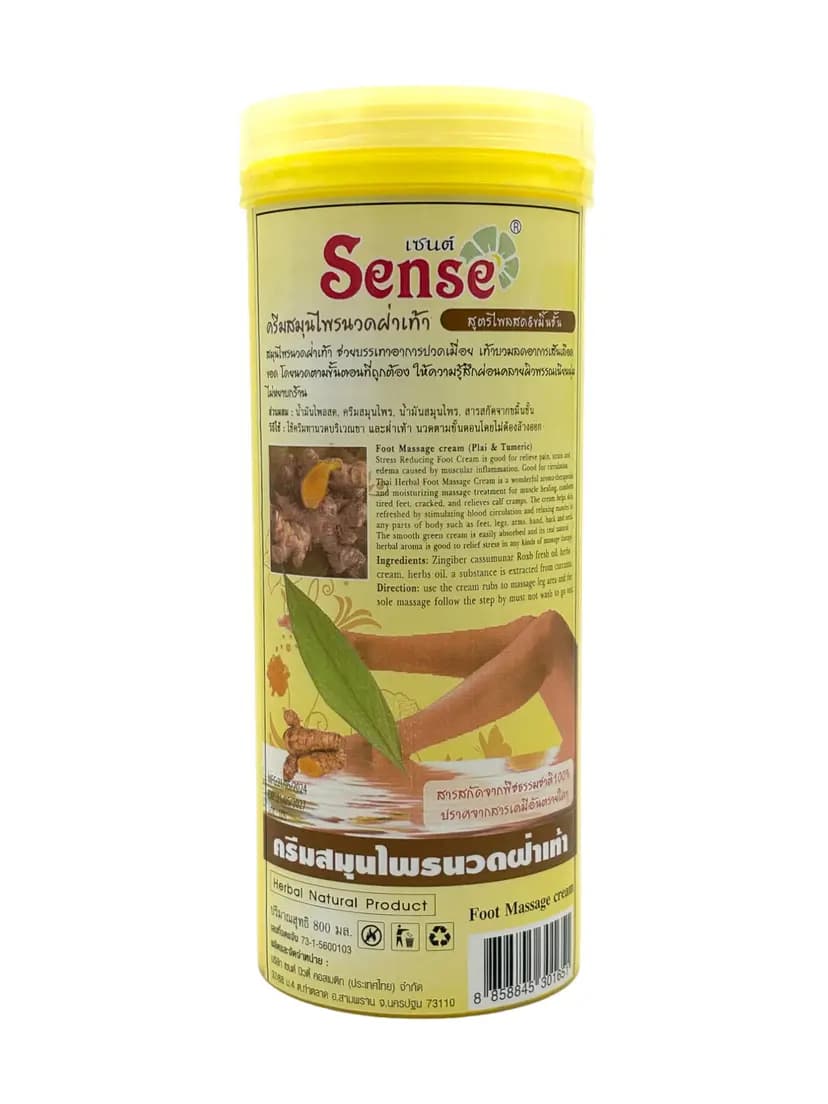 Sense Fodmassage creme 800 ml Gurkemeje 2